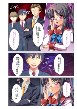 Page 154 of 絶頂天国vol29 ～抵抗できずに為すがまま！！俺のアレで悶絶しろ～【シチュコレ！シリーズ】