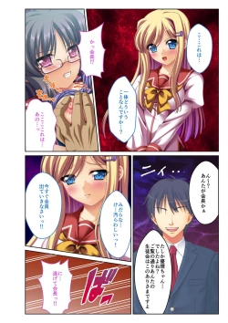 Page 158 of 絶頂天国vol29 ～抵抗できずに為すがまま！！俺のアレで悶絶しろ～【シチュコレ！シリーズ】