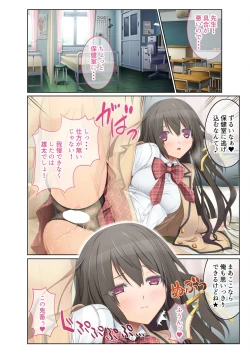 Page 16 of 絶頂天国vol29 ～抵抗できずに為すがまま！！俺のアレで悶絶しろ～【シチュコレ！シリーズ】