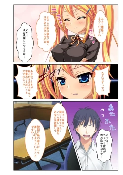 Page 176 of 絶頂天国vol29 ～抵抗できずに為すがまま！！俺のアレで悶絶しろ～【シチュコレ！シリーズ】