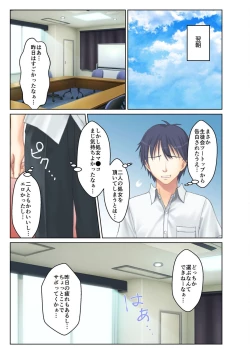 Page 187 of 絶頂天国vol29 ～抵抗できずに為すがまま！！俺のアレで悶絶しろ～【シチュコレ！シリーズ】