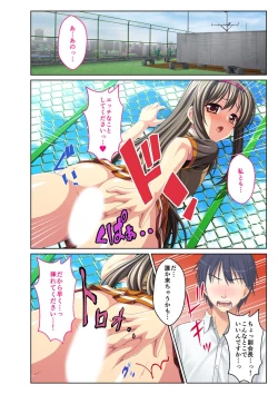 Page 192 of 絶頂天国vol29 ～抵抗できずに為すがまま！！俺のアレで悶絶しろ～【シチュコレ！シリーズ】