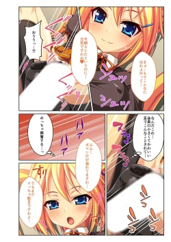 Page 198 of 絶頂天国vol29 ～抵抗できずに為すがまま！！俺のアレで悶絶しろ～【シチュコレ！シリーズ】