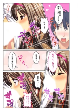 Page 203 of 絶頂天国vol29 ～抵抗できずに為すがまま！！俺のアレで悶絶しろ～【シチュコレ！シリーズ】