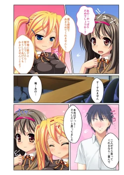 Page 208 of 絶頂天国vol29 ～抵抗できずに為すがまま！！俺のアレで悶絶しろ～【シチュコレ！シリーズ】