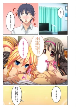 Page 209 of 絶頂天国vol29 ～抵抗できずに為すがまま！！俺のアレで悶絶しろ～【シチュコレ！シリーズ】