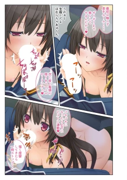 Page 23 of 絶頂天国vol29 ～抵抗できずに為すがまま！！俺のアレで悶絶しろ～【シチュコレ！シリーズ】