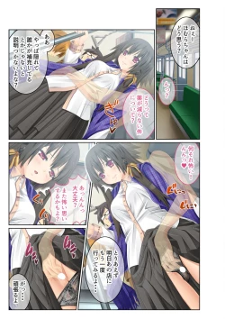 Page 33 of 絶頂天国vol29 ～抵抗できずに為すがまま！！俺のアレで悶絶しろ～【シチュコレ！シリーズ】