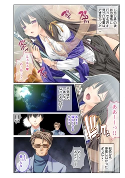 Page 34 of 絶頂天国vol29 ～抵抗できずに為すがまま！！俺のアレで悶絶しろ～【シチュコレ！シリーズ】