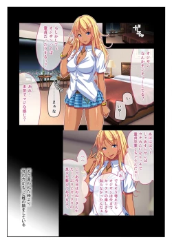 Page 44 of 絶頂天国vol29 ～抵抗できずに為すがまま！！俺のアレで悶絶しろ～【シチュコレ！シリーズ】