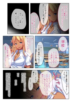 Page 53 of 絶頂天国vol29 ～抵抗できずに為すがまま！！俺のアレで悶絶しろ～【シチュコレ！シリーズ】