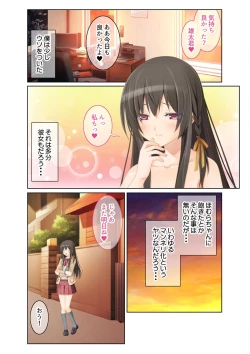 Page 6 of 絶頂天国vol29 ～抵抗できずに為すがまま！！俺のアレで悶絶しろ～【シチュコレ！シリーズ】