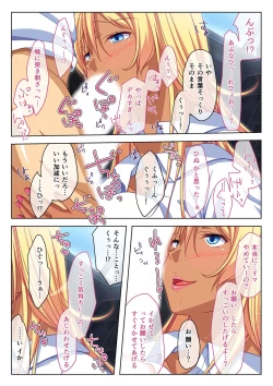 Page 73 of 絶頂天国vol29 ～抵抗できずに為すがまま！！俺のアレで悶絶しろ～【シチュコレ！シリーズ】