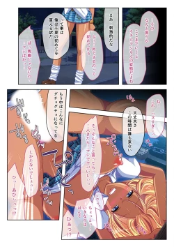 Page 75 of 絶頂天国vol29 ～抵抗できずに為すがまま！！俺のアレで悶絶しろ～【シチュコレ！シリーズ】