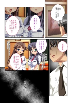 Page 96 of 絶頂天国vol29 ～抵抗できずに為すがまま！！俺のアレで悶絶しろ～【シチュコレ！シリーズ】