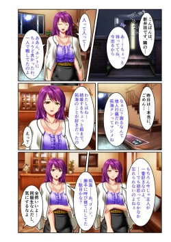 Page 100 of 絶頂天国vol30 ～大欲情が止まらない妖艶ボディは種付け運命～【シチュコレ！シリーズ】
