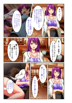 Page 101 of 絶頂天国vol30 ～大欲情が止まらない妖艶ボディは種付け運命～【シチュコレ！シリーズ】