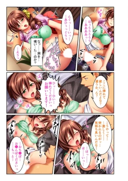 Page 115 of 絶頂天国vol30 ～大欲情が止まらない妖艶ボディは種付け運命～【シチュコレ！シリーズ】