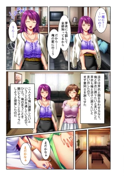 Page 127 of 絶頂天国vol30 ～大欲情が止まらない妖艶ボディは種付け運命～【シチュコレ！シリーズ】