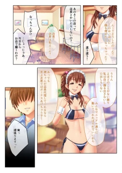 Page 12 of 絶頂天国vol30 ～大欲情が止まらない妖艶ボディは種付け運命～【シチュコレ！シリーズ】