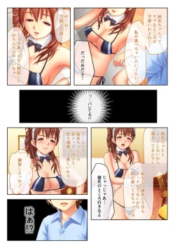 Page 14 of 絶頂天国vol30 ～大欲情が止まらない妖艶ボディは種付け運命～【シチュコレ！シリーズ】