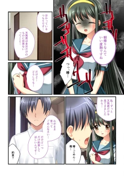 Page 198 of 絶頂天国vol30 ～大欲情が止まらない妖艶ボディは種付け運命～【シチュコレ！シリーズ】