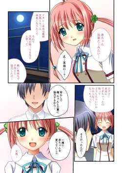 Page 211 of 絶頂天国vol30 ～大欲情が止まらない妖艶ボディは種付け運命～【シチュコレ！シリーズ】