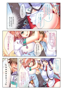 Page 69 of 絶頂天国vol30 ～大欲情が止まらない妖艶ボディは種付け運命～【シチュコレ！シリーズ】