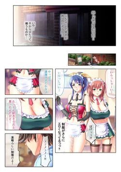 Page 73 of 絶頂天国vol30 ～大欲情が止まらない妖艶ボディは種付け運命～【シチュコレ！シリーズ】