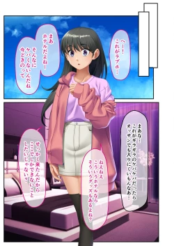 Page 123 of 絶頂天国vol31 ～孕み適齢の美少女は加齢臭おじさんに喘ぐのが好き～【シチュコレ！シリーズ】