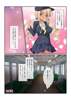 Page 18 of 絶頂天国vol31 ～孕み適齢の美少女は加齢臭おじさんに喘ぐのが好き～【シチュコレ！シリーズ】
