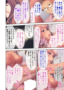 Page 213 of 絶頂天国vol31 ～孕み適齢の美少女は加齢臭おじさんに喘ぐのが好き～【シチュコレ！シリーズ】