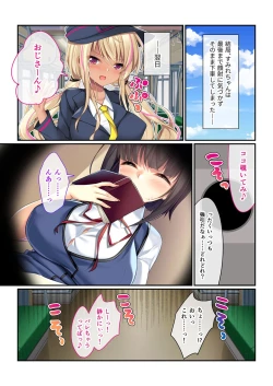 Page 27 of 絶頂天国vol31 ～孕み適齢の美少女は加齢臭おじさんに喘ぐのが好き～【シチュコレ！シリーズ】