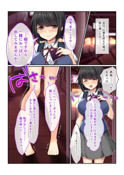 Page 50 of 絶頂天国vol31 ～孕み適齢の美少女は加齢臭おじさんに喘ぐのが好き～【シチュコレ！シリーズ】