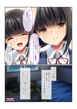 Page 54 of 絶頂天国vol31 ～孕み適齢の美少女は加齢臭おじさんに喘ぐのが好き～【シチュコレ！シリーズ】