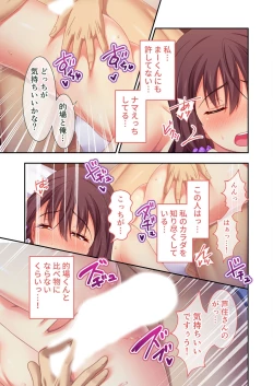 Page 103 of 絶頂天国vol32 ～寝取られのち、浮気。清楚彼女の貪欲な欲求～【シチュコレ！シリーズ】