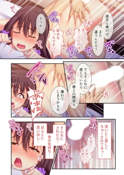 Page 104 of 絶頂天国vol32 ～寝取られのち、浮気。清楚彼女の貪欲な欲求～【シチュコレ！シリーズ】