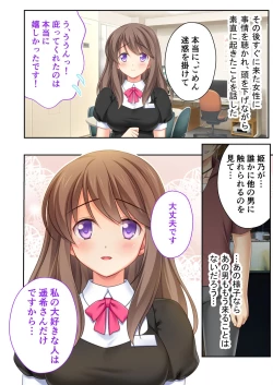 Page 11 of 絶頂天国vol32 ～寝取られのち、浮気。清楚彼女の貪欲な欲求～【シチュコレ！シリーズ】