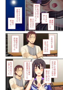 Page 138 of 絶頂天国vol32 ～寝取られのち、浮気。清楚彼女の貪欲な欲求～【シチュコレ！シリーズ】