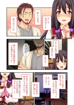 Page 139 of 絶頂天国vol32 ～寝取られのち、浮気。清楚彼女の貪欲な欲求～【シチュコレ！シリーズ】