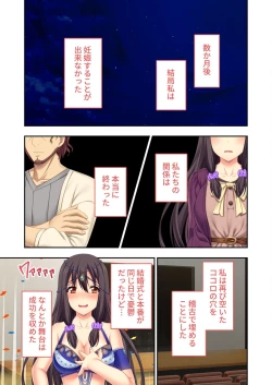 Page 151 of 絶頂天国vol32 ～寝取られのち、浮気。清楚彼女の貪欲な欲求～【シチュコレ！シリーズ】
