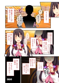 Page 152 of 絶頂天国vol32 ～寝取られのち、浮気。清楚彼女の貪欲な欲求～【シチュコレ！シリーズ】