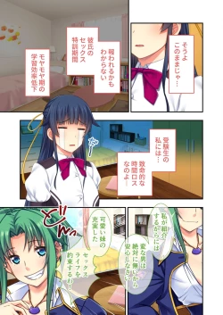 Page 162 of 絶頂天国vol32 ～寝取られのち、浮気。清楚彼女の貪欲な欲求～【シチュコレ！シリーズ】