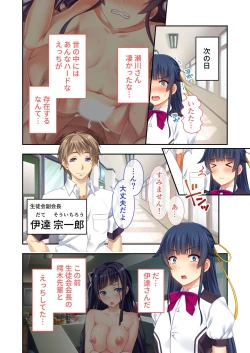 Page 188 of 絶頂天国vol32 ～寝取られのち、浮気。清楚彼女の貪欲な欲求～【シチュコレ！シリーズ】