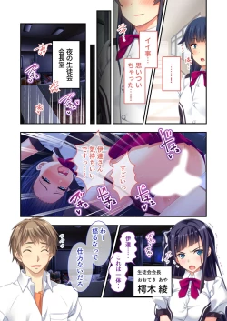 Page 189 of 絶頂天国vol32 ～寝取られのち、浮気。清楚彼女の貪欲な欲求～【シチュコレ！シリーズ】