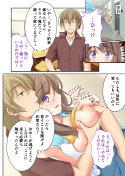 Page 26 of 絶頂天国vol32 ～寝取られのち、浮気。清楚彼女の貪欲な欲求～【シチュコレ！シリーズ】