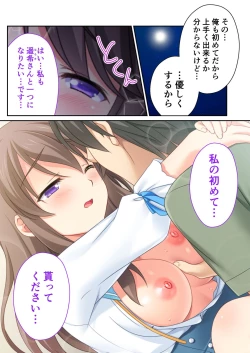 Page 4 of 絶頂天国vol32 ～寝取られのち、浮気。清楚彼女の貪欲な欲求～【シチュコレ！シリーズ】