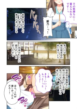 Page 64 of 絶頂天国vol32 ～寝取られのち、浮気。清楚彼女の貪欲な欲求～【シチュコレ！シリーズ】