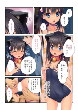Page 116 of 絶頂天国vol33 ～貧相っぱい！でも、ナカも器量も最高の一点モノ～【シチュコレ！シリーズ】