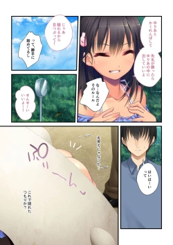Page 124 of 絶頂天国vol33 ～貧相っぱい！でも、ナカも器量も最高の一点モノ～【シチュコレ！シリーズ】